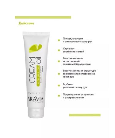 ARAVIA professional Hand cream with oil macades and karit - Buy Online on GoSupps.com