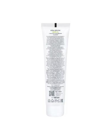 ARAVIA professional Hand cream with oil macades and karit - Buy Online on GoSupps.com