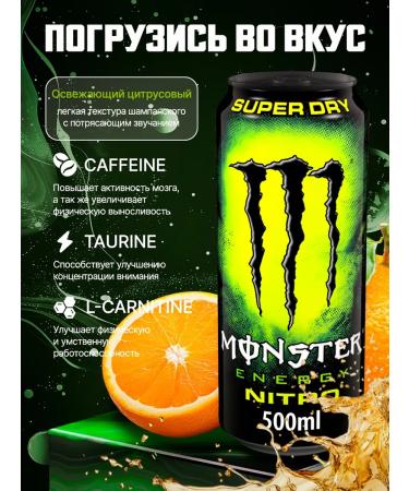 Monster Energy 12 pcs of energy in banks 500 ml nitro - Buy Online on GoSupps.com