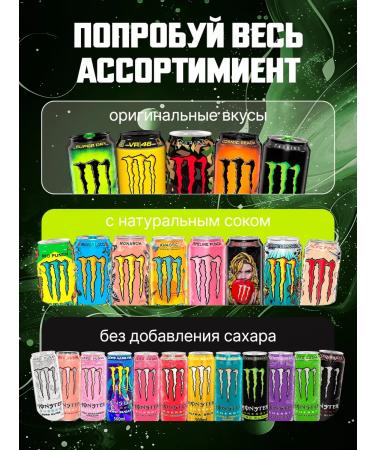 Monster Energy 12 pcs of energy in banks 500 ml nitro - Buy Online on GoSupps.com