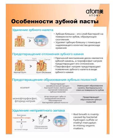 Atomy Tooth set atomi (pasta 50 gr. With a brush) - Buy Online on GoSupps.com