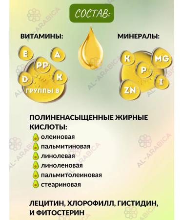 Hemani Avocado oil for skin and hair immunity and digestion - Buy Online on GoSupps.com