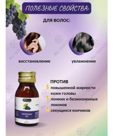 Hemani Grape oil for skin and hair hands and nails eyelashes - Buy Online on GoSupps.com