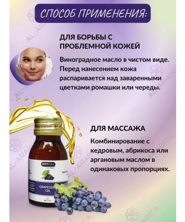 Hemani Grape oil for skin and hair hands and nails eyelashes - Buy Online on GoSupps.com