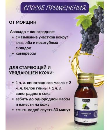 Hemani Grape oil for skin and hair hands and nails eyelashes - Buy Online on GoSupps.com