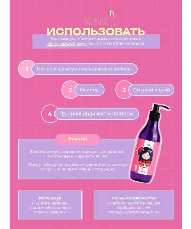 mamaBINU Mama binu dandruff shampoo "Ambulans" - Buy Online on GoSupps.com