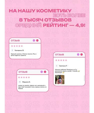 mamaBINU Mama binu dandruff shampoo "Ambulans" - Buy Online on GoSupps.com