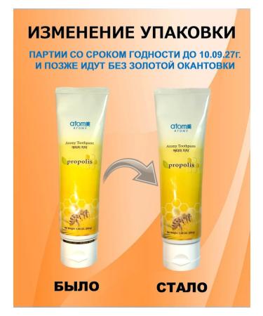 Atomy Atomi toothpaste with propolis 200 grams - Buy Online on GoSupps.com