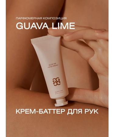 GLOW ME Hand cream Guava Lime