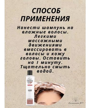 NIOXIN Hair shampoo cleansing system 3 1000 ml - Buy Online on GoSupps.com