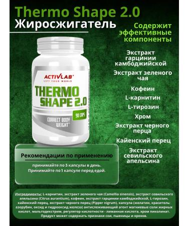 ActivLab The fat burner Thermo Shape 2.0 90 Caps - Buy Online on GoSupps.com