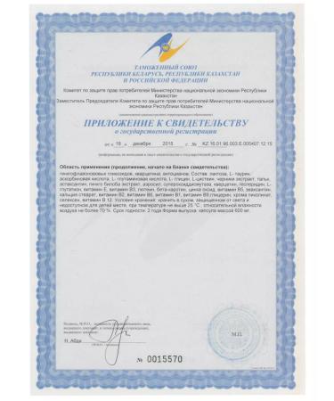 ArtLife Glazorel intensively dietary supplement for vision - Buy Online on GoSupps.com
