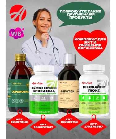 ArtLife Glazorel intensively dietary supplement for vision - Buy Online on GoSupps.com
