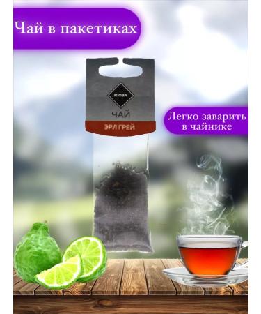 RIOBA Black Earl Gray (5g x 20pcs) 100g - Buy Online on GoSupps.com