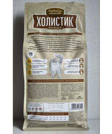Country delicacies for sterilized cats with beef 2kg - Buy Online on GoSupps.com