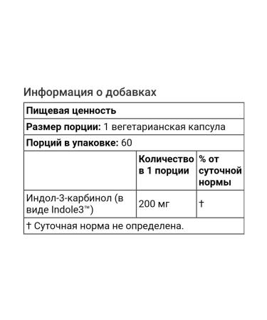 iherb Indol 3 carbinol vitamins of the United States for women - Buy Online on GoSupps.com