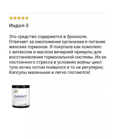 Advance Physician Formulas Indole 3 Carbinol cysts of Mioma Indol 3 carbinol dietary supplement - Buy Online on GoSupps.com