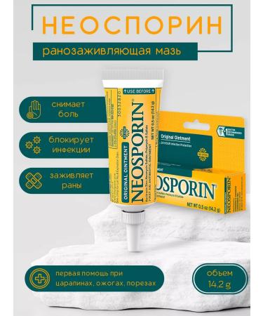 Neosporin Ointment from infections with burns and bruises of the Nonsporin 14g