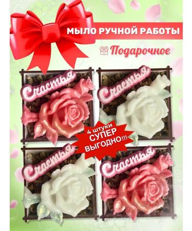 ELVISTA Handmade soap. Gift female