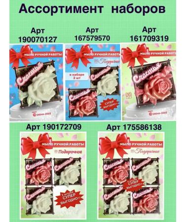 ELVISTA Handmade soap. Gift female - Buy Online on GoSupps.com