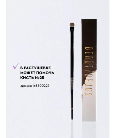 BEAUTYDRUGS Liquid Eyeshadows 08 Brandy Liquid Free Shadows - Buy Online on GoSupps.com