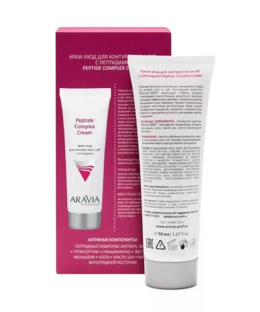 ARAVIA Professional Cream-cream for the contour of the eyes and lips 50 ml - Buy Online on GoSupps.com