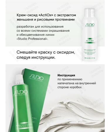 Kapous Professional Studio hair dye tone 4.0 with ginseng extract - Buy Online on GoSupps.com