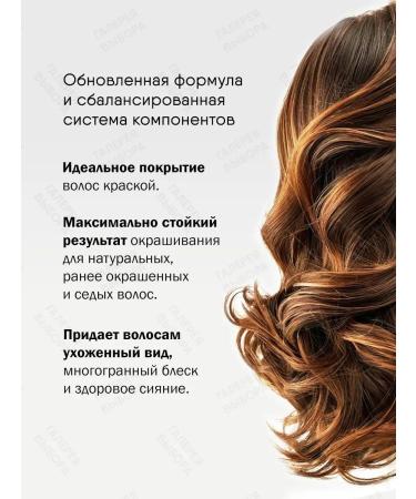 Kapous Professional Studio hair dye tone 5.0 with ginseng extract - Buy Online on GoSupps.com