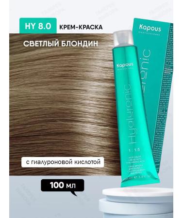 Kapous Professional Hair dye kapus tone 8.0 with hyaluronic acid