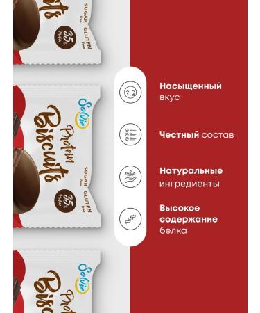 Solvie Protein biscuits without sugar chocolate 8pcs 55 g 35% protein - Buy Online on GoSupps.com