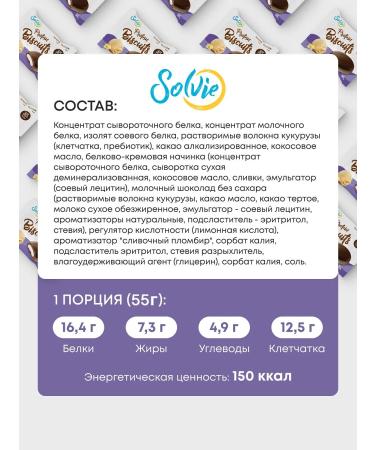 Solvie Protein biscuits without sugar seal 8pcs 55 g 35% protein - Buy Online on GoSupps.com