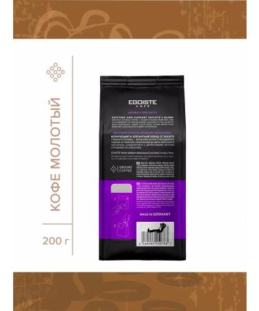 EGOISTE Ground Coffee Velvet 5 packages of 200 grams - Buy Online on GoSupps.com