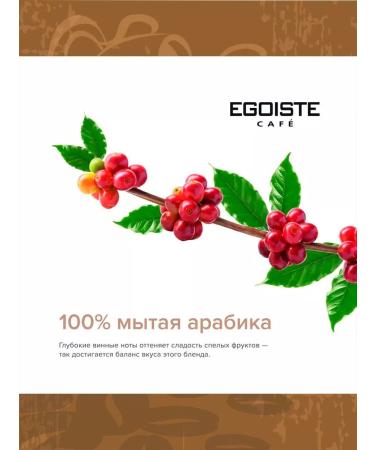 EGOISTE Ground Coffee Velvet 5 packages of 200 grams - Buy Online on GoSupps.com