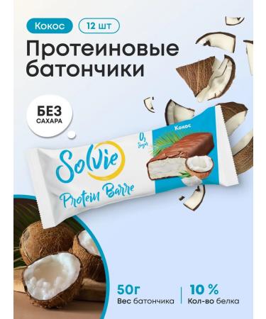 Solvie Protein bars without sugar coconut 12pcs 50g