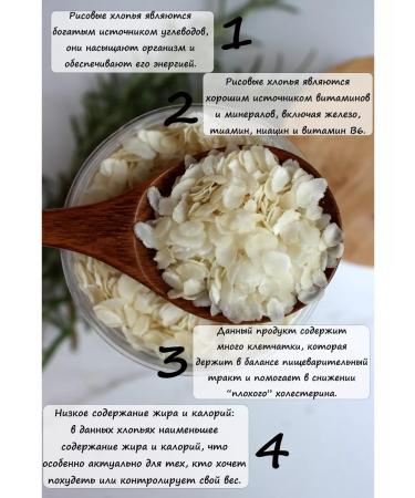 The path of nature Flakes (buckwheat rice corn) 1500 grams - Buy Online on GoSupps.com