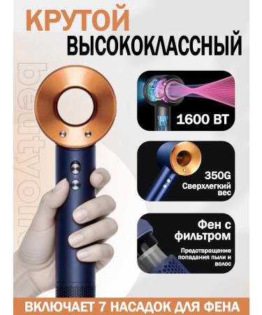 Beutyone Feng Stayler for Hair Professional with nozzles 7 in 1 - Buy Online on GoSupps.com