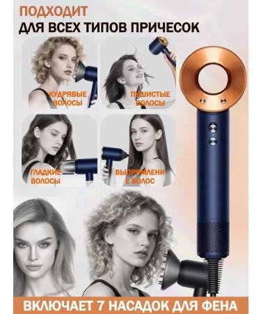 Beutyone Feng Stayler for Hair Professional with nozzles 7 in 1 - Buy Online on GoSupps.com