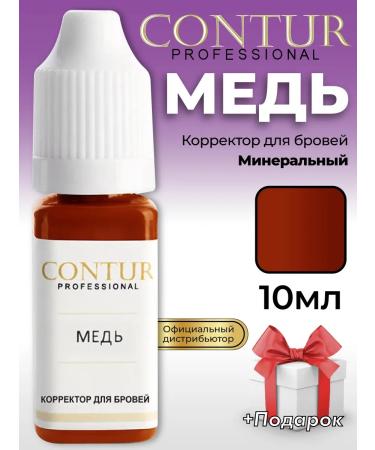 Contur Professional Contour corrector about copper