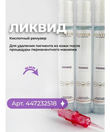 Contur Professional Contour corrector about copper - Buy Online on GoSupps.com