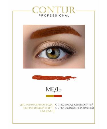 Contur Professional Contour corrector about copper - Buy Online on GoSupps.com