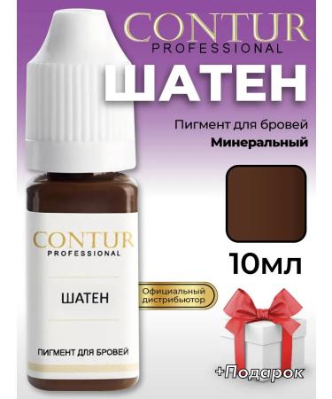 Contur Professional Pigment circuit about brown -haired
