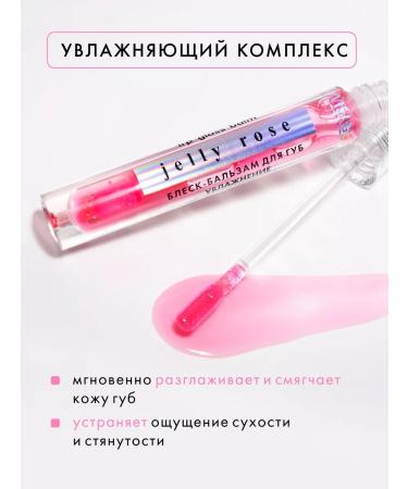 LUXVISAGE Glue-lip balm jelly rose moisturizing - Buy Online on GoSupps.com