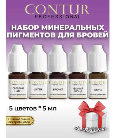 Contur Professional Set of pigments circuit about