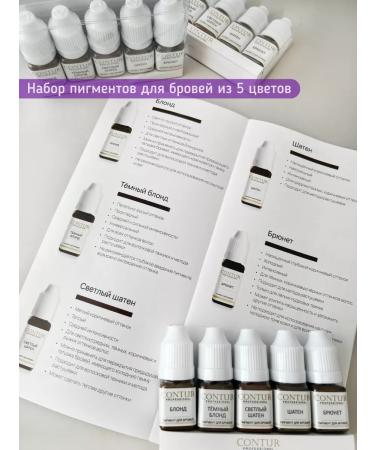 Contur Professional Set of pigments circuit about - Buy Online on GoSupps.com
