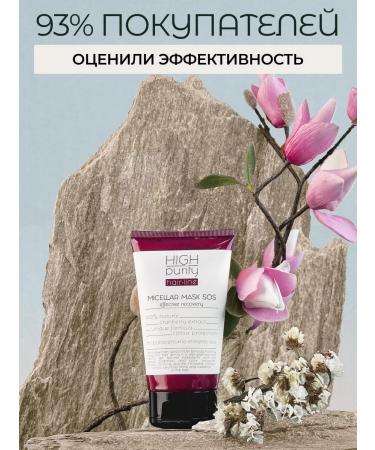HIGH PURITY SOS hair mask Effective recovery 150ml - Buy Online on GoSupps.com