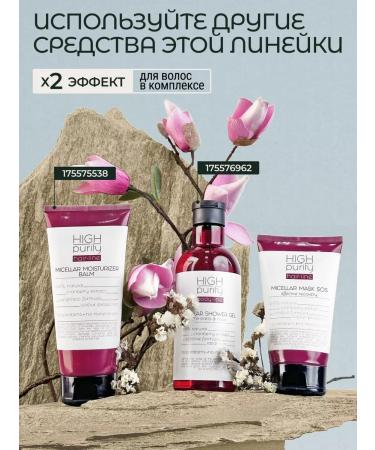 HIGH PURITY SOS hair mask Effective recovery 150ml - Buy Online on GoSupps.com