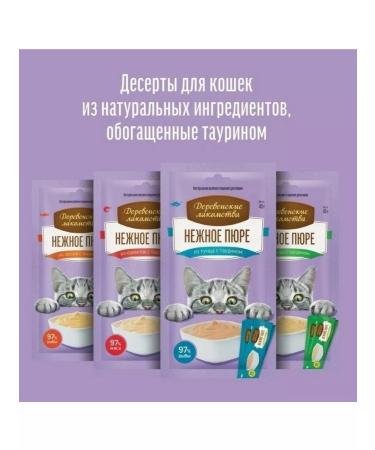 Country delicacies Cathedure for cats puree from salmon 10 pcs - Buy Online on GoSupps.com