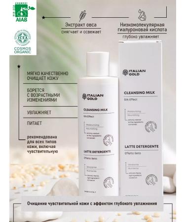 Italian Gold Cleansing milk with silk skin effect - Buy Online on GoSupps.com