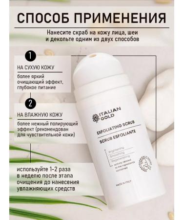 Italian Gold Face scrub with perlite - Buy Online on GoSupps.com