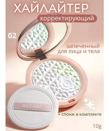 MACK ANDY Highlighting powder for face